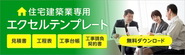 エクセルテンプレート