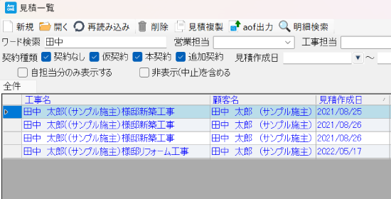 履歴管理 履歴管理