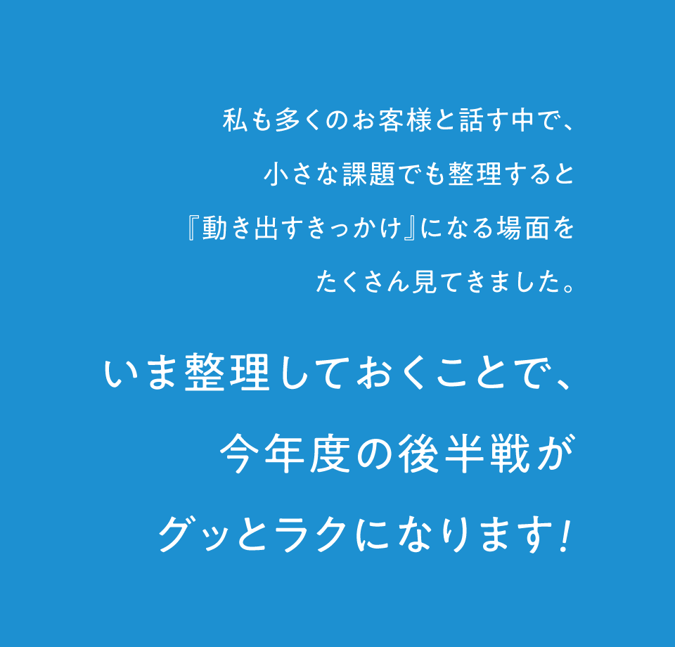 FUJIOKA_Message02 FUJIOKA_Message02