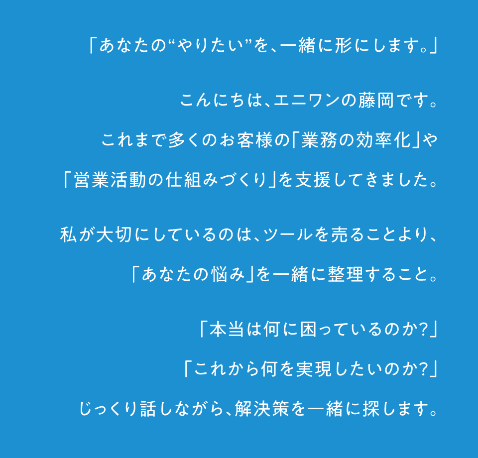 FUJIOKA_Message03 FUJIOKA_Message03