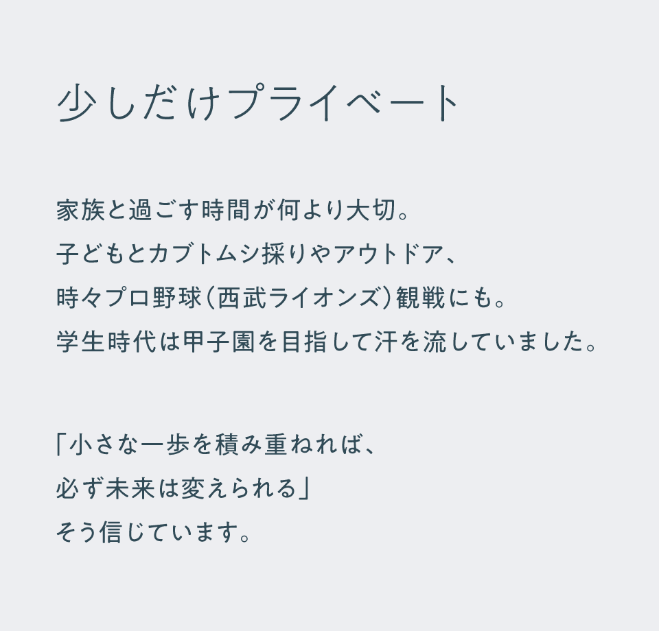FUJIOKA_Message04 FUJIOKA_Message04